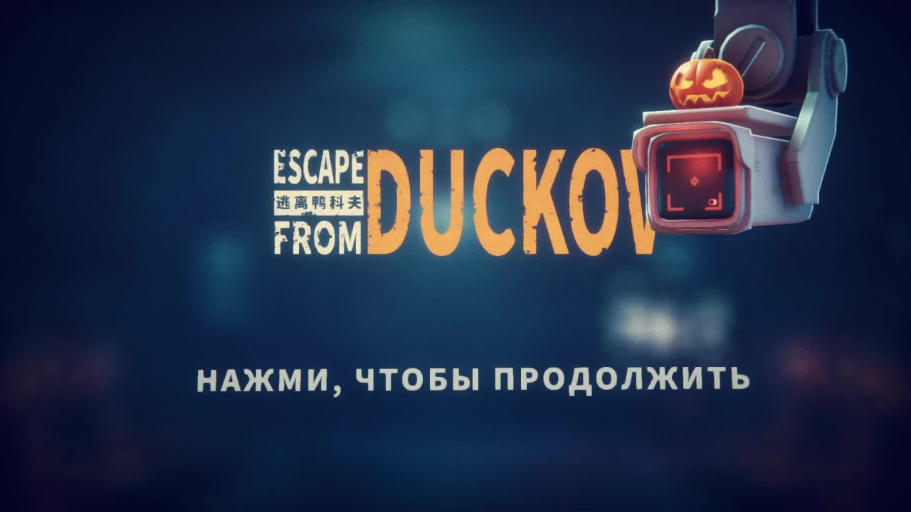 EFD +Mods | 12 | Без комментариев