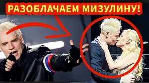 Она раздавила Моргенштерна, унизила Крида и забрала Шамана себе! Кто такая НА САМОМ ДЕЛЕ Мизулина?