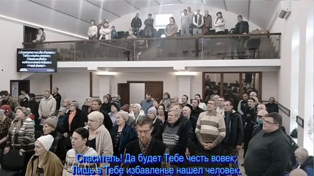 Да будет Отцу всеблагому хвала,  общее пение   23.11.2025