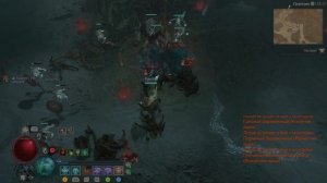 Diablo IV Vessel of Hatred часть 12