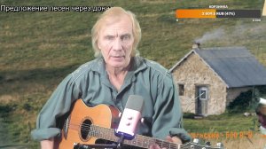 Вечер песен Высоцкого ТВ № 2436