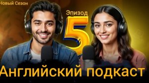 Moving | Learn English Quick | Аудирование английского