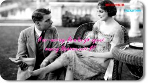 Надежда Тэффи-Виртуоз чувства -рассказ