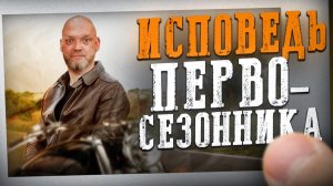 С чего начать ПЕРВЫЙ МОТОСЕЗОН? Пошаговый план для новичка!