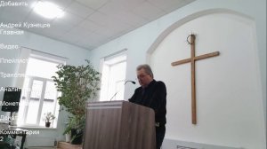 Богослужение Церкви ЕХБ г Балашова 23 11 25