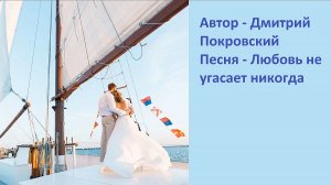 ПРЕМЬЕРА | Автор ДМИТРИЙ ПОКРОВСКИЙ (2025)