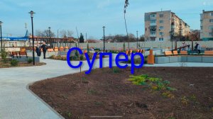 Евпатория 2025. Красивый сквер на месте взорвавшегося дома в Евпатории открыли после обновления.