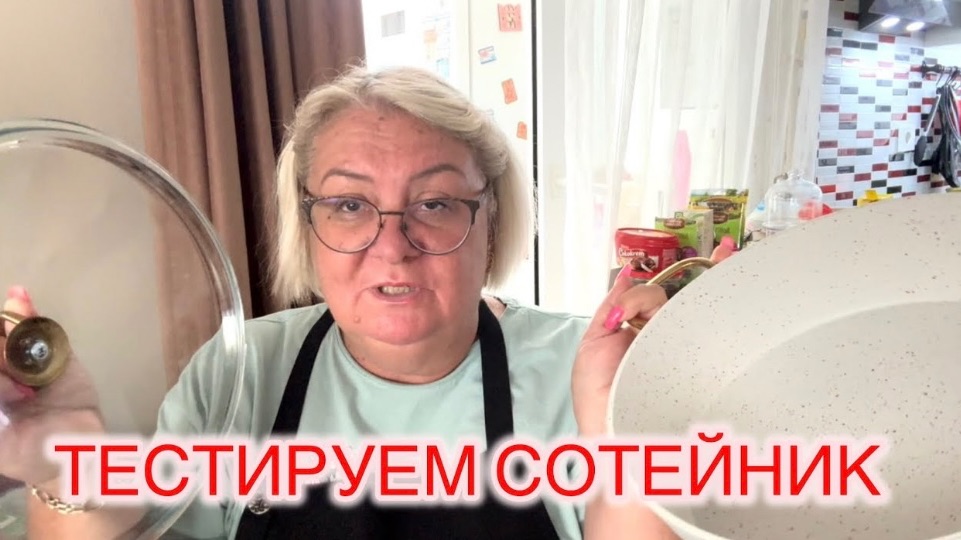 ‼️ГОТОВЛЮ ТЕФТЕЛИ в новом СОТЕЙНИКЕ