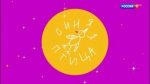 Синяя птица. 12 сезон 1 выпуск от 23.11.2025 АНОНС