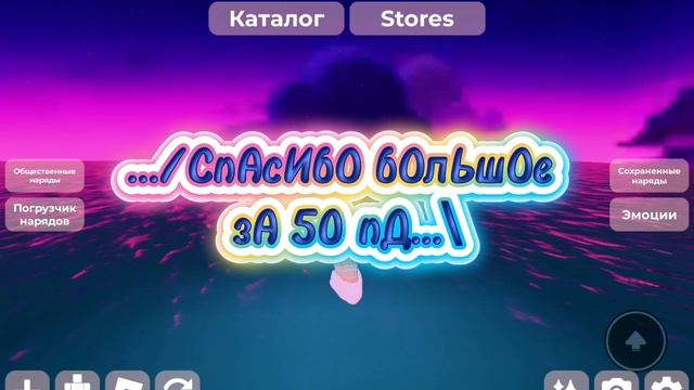 СпАсИбО зА 50 пД🩷 смотреть онлайн