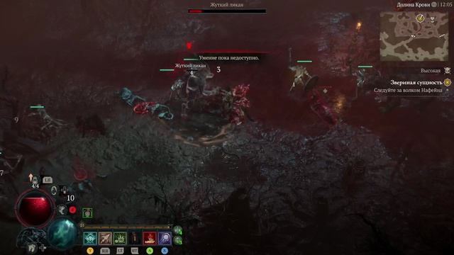 Diablo 4 прохождение №6 (Без комментариев)