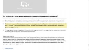 ПДД Билет 16. Вопрос 20   прохождение  с ответами.