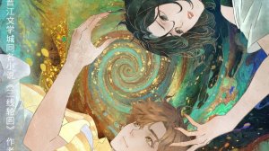 Дунхуа: Под тремя реками - Трейлер (Аниме-Мультсериал 2025)