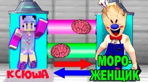 ДЕВУШКА НУБ ИГРАЕТ ЗА МОРОЖЕНЩИКА В МАЙНКРАФТ   КАК ИГРАТЬ ЗА МОРОЖЕНЩИКА В MINECRAFT (1)