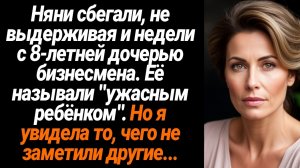 Жизненные Истории/Няни убегали от ужасного ребенка, но я нашла к ней подход