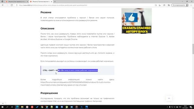 ✅ Как перезапустить видеодрайвер / How to reset video driver on Windows 10? смотреть онлайн