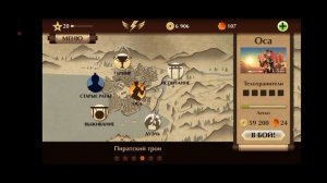 ПОДЪЕХАЛИ ТОПОВЫЕ ОРУЖКИ!:) |Shadow Fight 2 Special Edition|#11