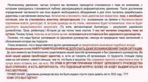 ❗ЦЕРКОВНОЕ РУКОВОДСТВО - КРОВАВЫЙ КНУТ РЕЛИГИОЗНОЙ ОРГАНИЗАЦИИ