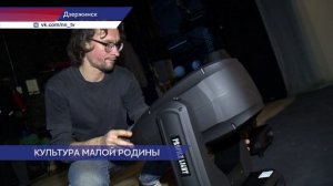 Новое техническое оснащение и премьера в Дзержинском театре