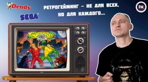 СТРИМ | ИГРАЕМ В SEGA / DENDY | РЕТРО - СЕГА - ДЕНДИ