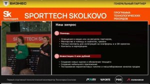 Бег - это про меня выступление в Сколково