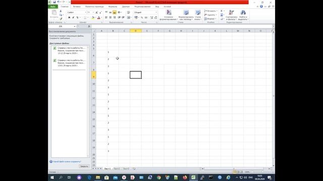 ✅ EXCEL - как удалить пустые строки в ячейке? смотреть онлайн