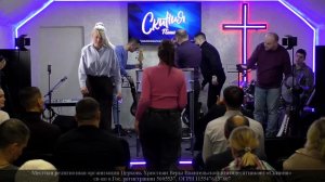 Скиния Пашино Воскресная проповедь Онлайн "Прямая Трансляция" .2025г