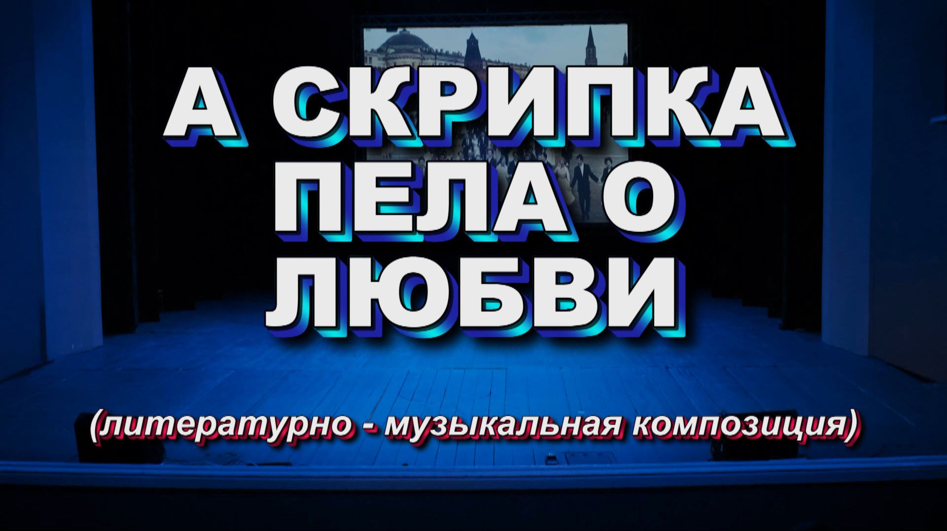 Мой фильм 457 смотреть онлайн