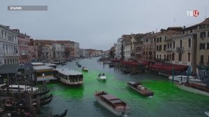 Экоактивисты покрасили воду в каналах Венеции в зелёный цвет.