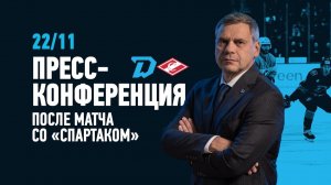 Послематчевая пресс-конференция "Динамо Минск - Спартак"