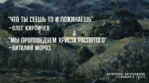Воскресное богослужение ⛪ 23 ноября 2025 г. // 10:00