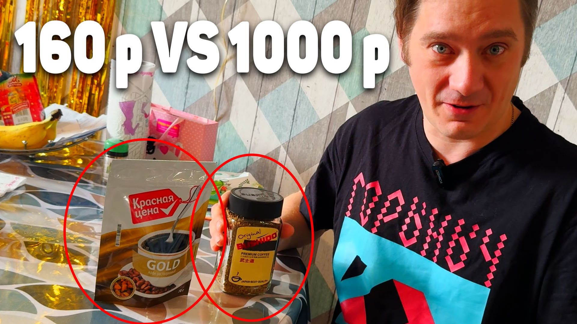 Кофе за 160 руб VS кофе за 1000 руб