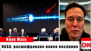 3I ATLAS заговорил,  НАСА поделилось результатами расшифровки космического послания