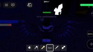 99 ночей в лесу