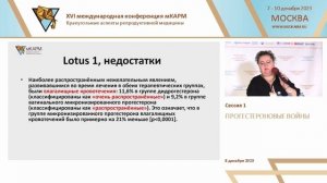 Лысенко_ОВ_ КАРМ16_Повесть о том как Дидрогестерон Иванович поссорился с Прогестероном Никифоровичем