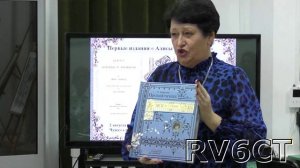 Секреты "Алисы ..."