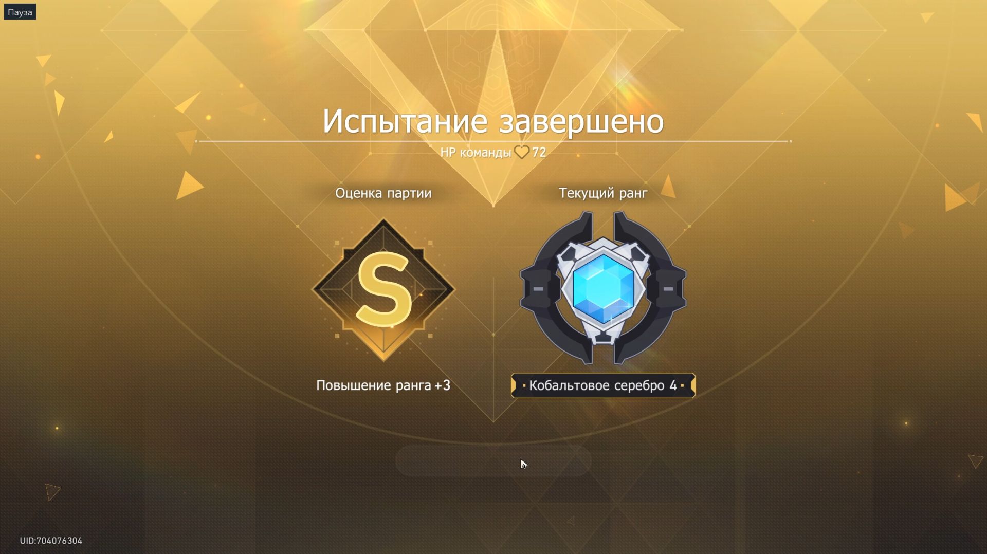 Honkai Star Rail #273 Валютные войны: Игра с нулевой суммой IV