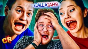 (Chuck Review) ПОСМОТРЕЛ ВСЕ СЕЗОНЫ САШИТАНИ (Сериало-Мыло)