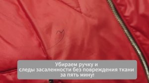 Засаленные места, чернила на одежде.  ВОЗВРАЩАЕМ ЧИСТОТУ С LENOT!