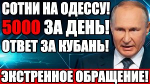 Информация по Одессе оказалась правдой! Срочное обращение президента! Область в щепки!