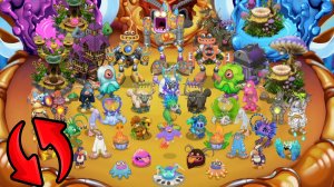 Огненный Оазис Наоборот – Вся Песня (My Singing Monsters, Мои Поющие Монстры, Msm, Мсм)