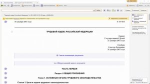 Справка и примечания в документе!