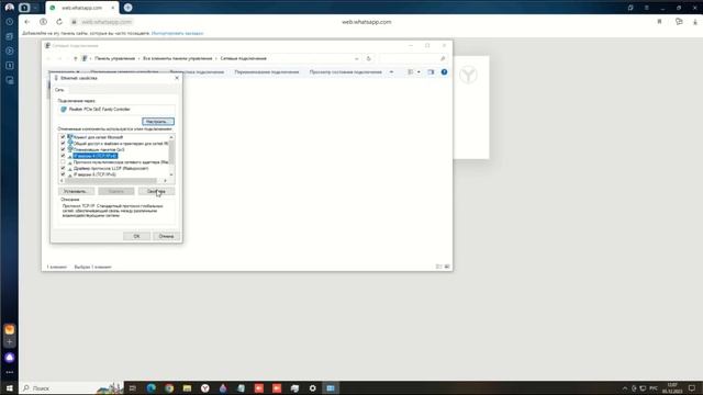 #Whatsapp Web - не удается установить соединение с сайтом | Что делать | Почему не работает смотреть онлайн