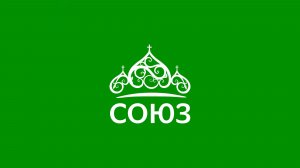 Торжественное закрытие кинофорума "Золотой витязь", ЗЦС Храма Христа Спасителя, г. Москва