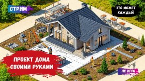 Планировка частного 2-х этажного дома своими руками, проекция тени от солнца, расстановка мебели