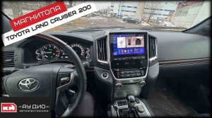 Toyota Land Cruiser 200 / Teyes CC3 2K 360 / Круговой обзор в крузак