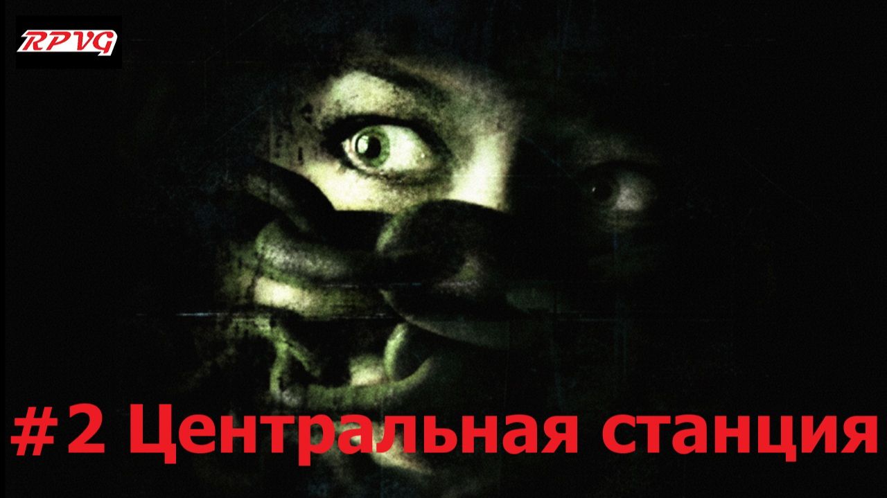 Прохождение Condemned: Criminal Origins - Серия 2: Центральная станция