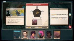 4 эпизод - прохождение Dispatch