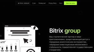 BitrixBridge (Bitrix Group) — реальные истории клиентов и серьёзные предупреждения