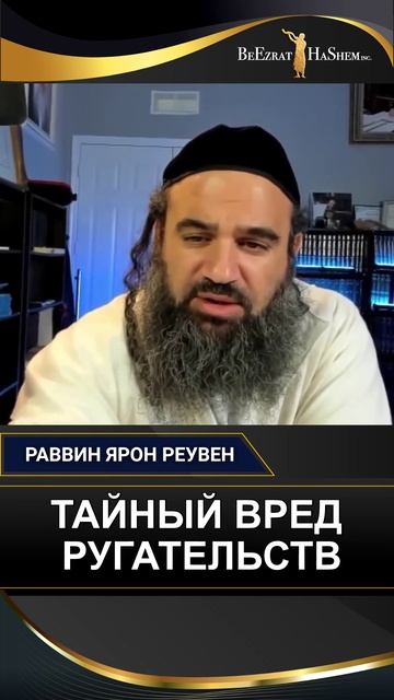Тайный вред ругательств 🤬